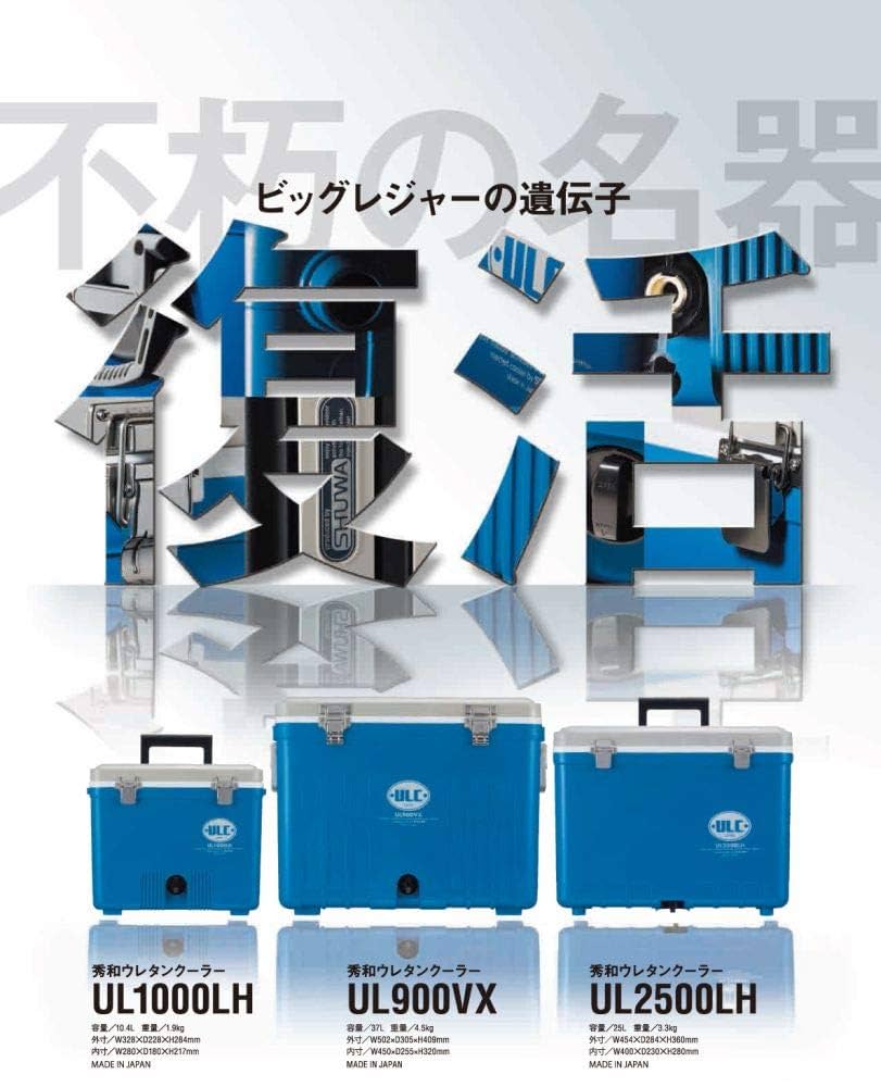 Amazon | 秀和(SHU-WA) ウレタンクーラー UL900VX 37リットル